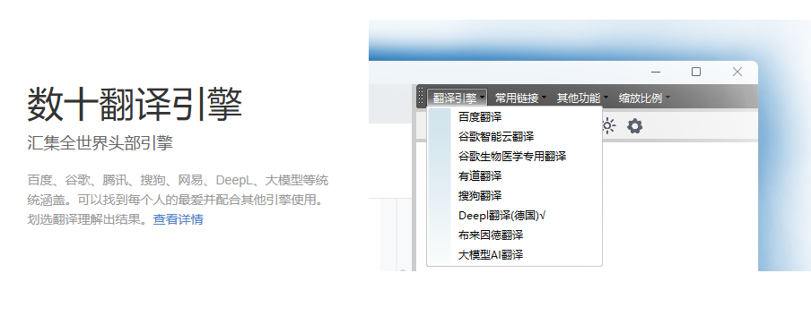 知云文献翻译：划选即译功能